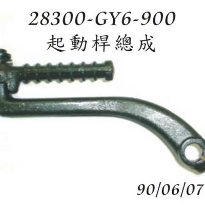 Kick SYM ORBIT 125 - FIDDLE 125